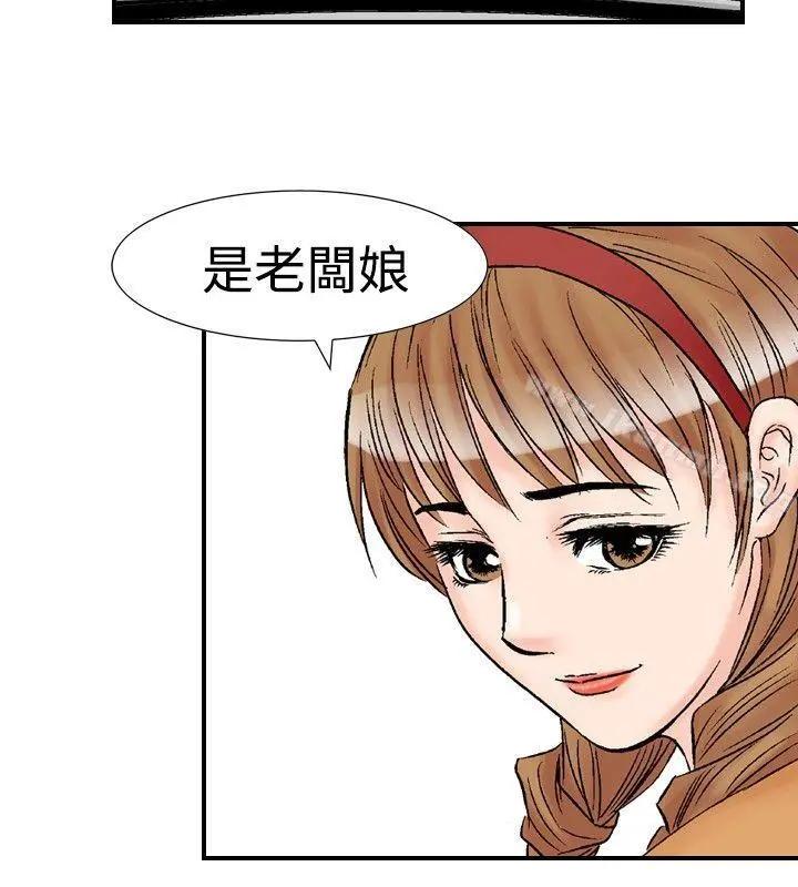 他的女人(完结) 第18话 第12页