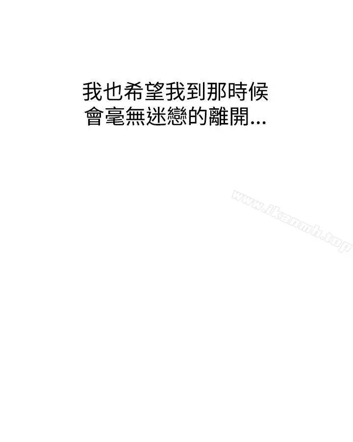 他的女人(完结) 第26话 第26页