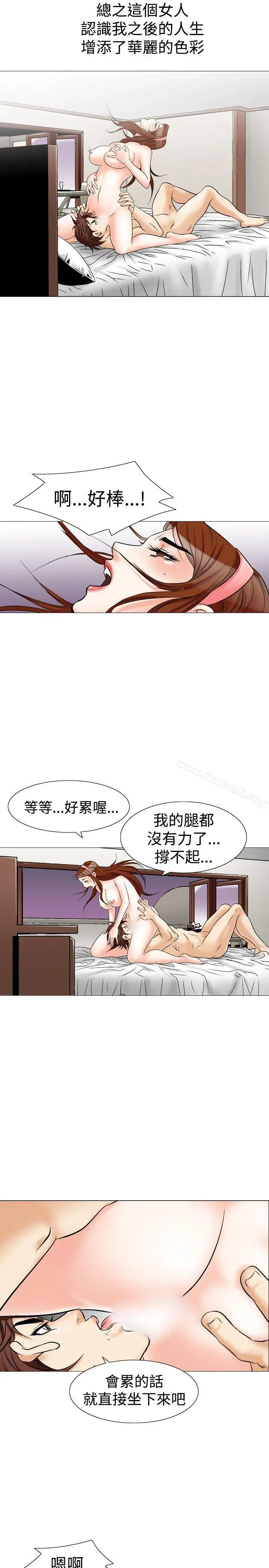 他的女人(完结) 第26话 第17页