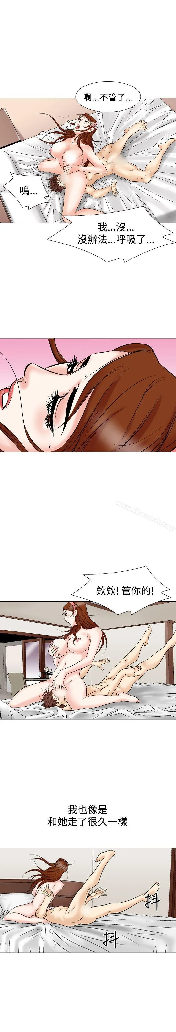 他的女人(完结) 第26话 第19页
