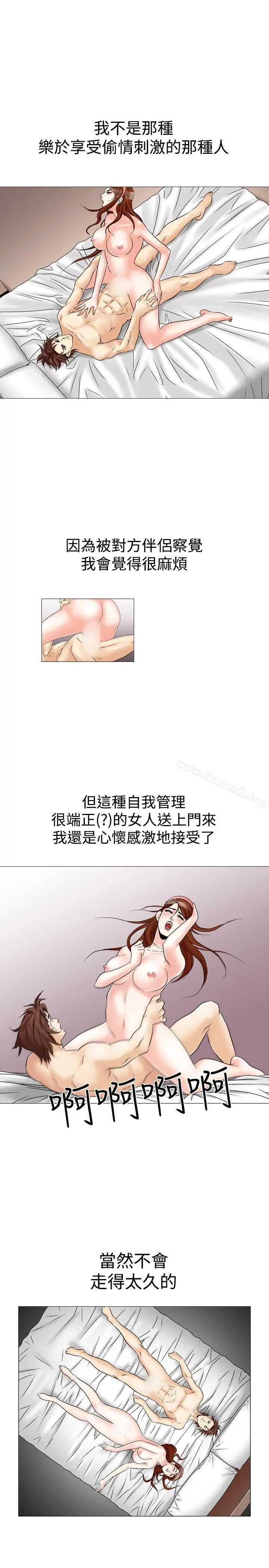 他的女人(完结) 第26话 第23页