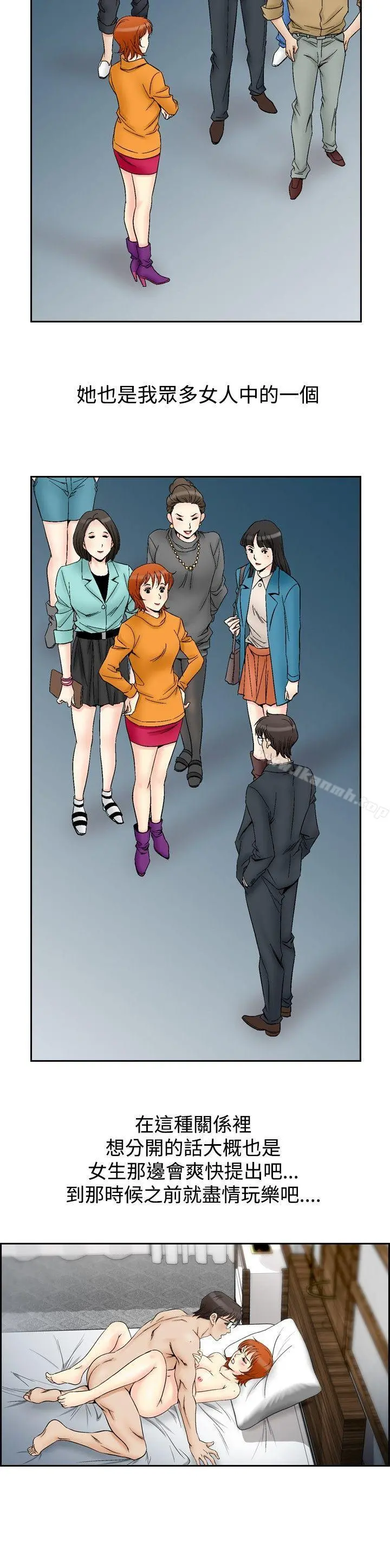 他的女人(完结) 第61话 第2页