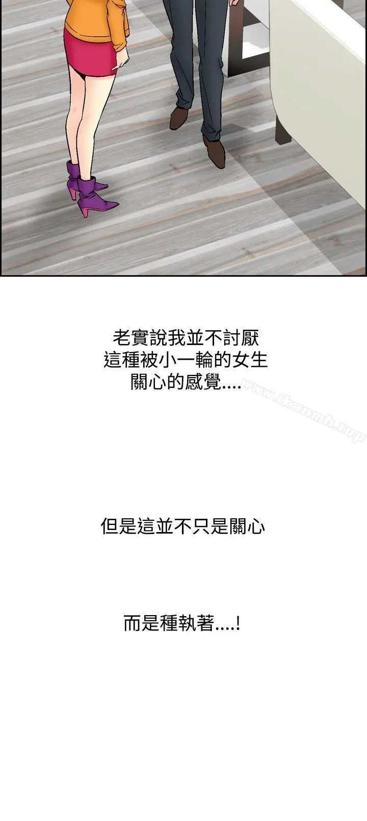他的女人(完结) 第61话 第6页