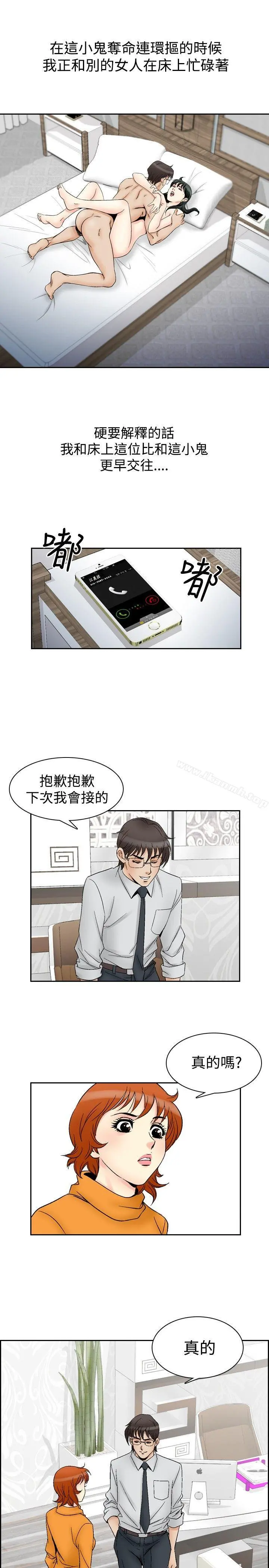 他的女人(完结) 第61话 第5页