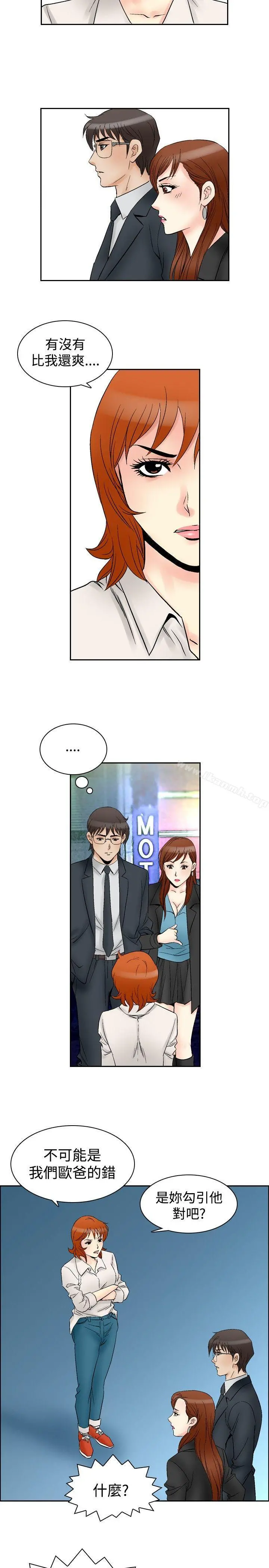 他的女人(完结) 第61话 第12页