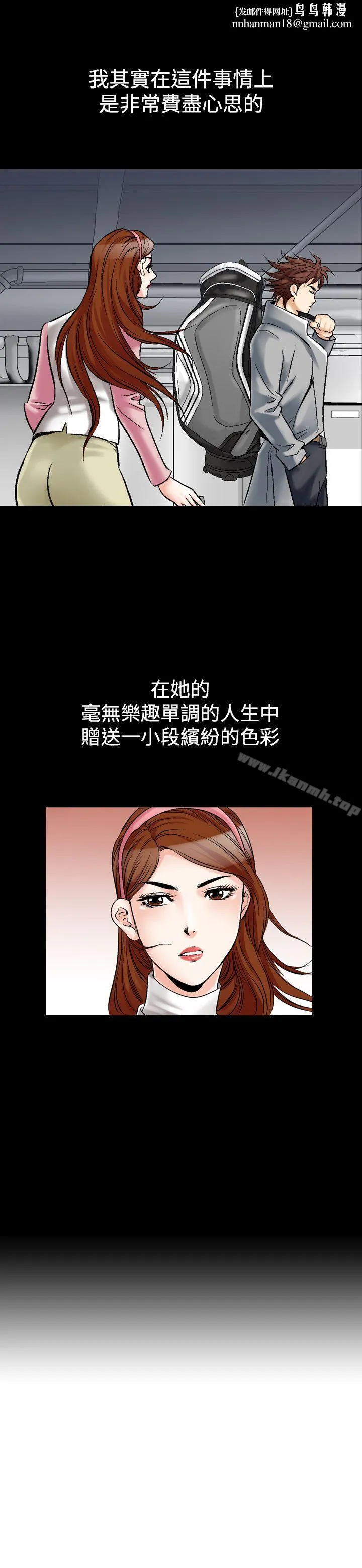 他的女人(完结) 第25话 第13页