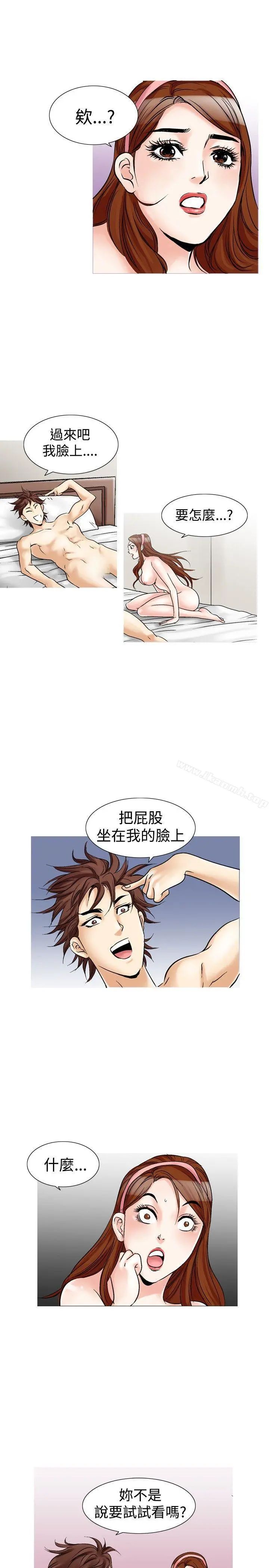 他的女人(完结) 第25话 第18页