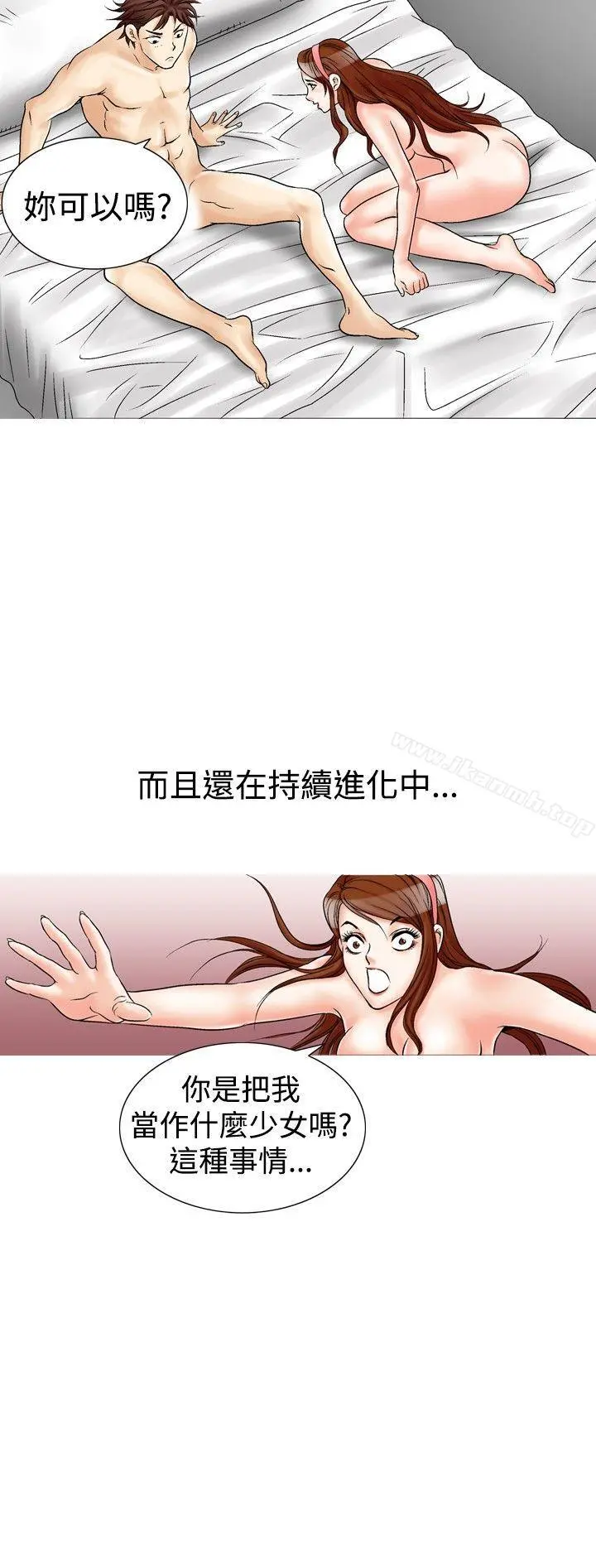 他的女人(完结) 第25话 第15页
