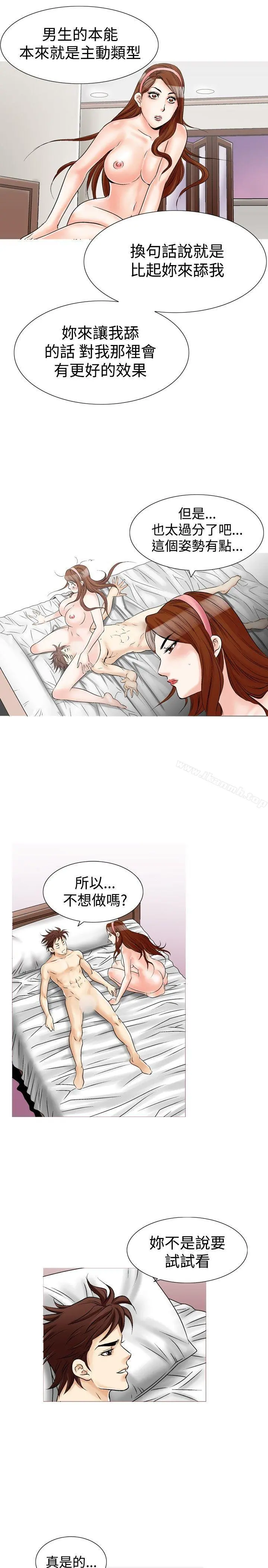 他的女人(完结) 第25话 第20页