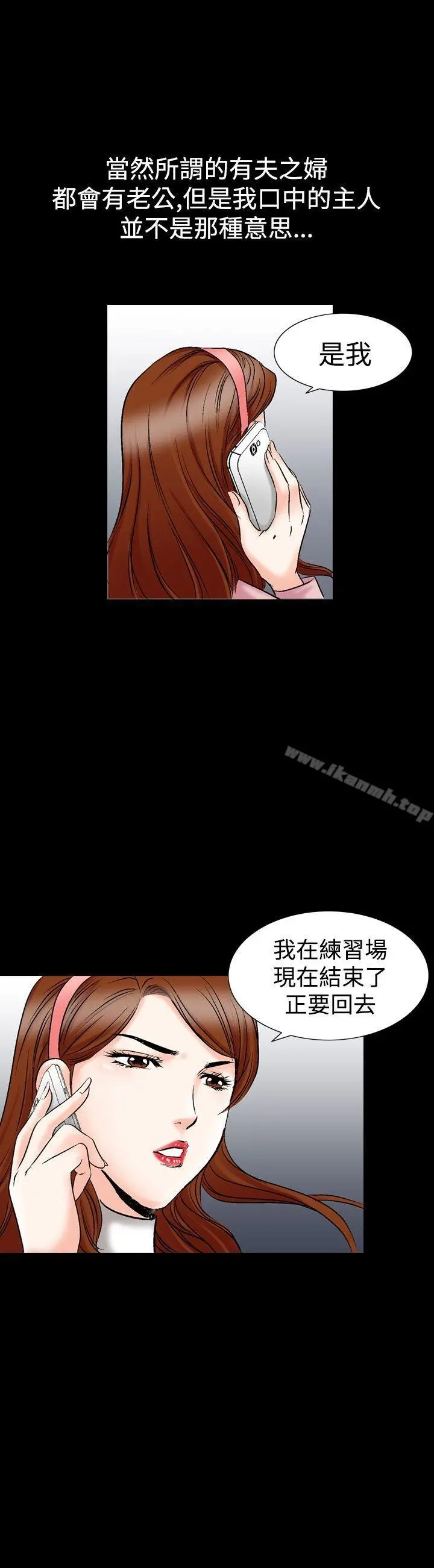 他的女人(完结) 第25话 第10页