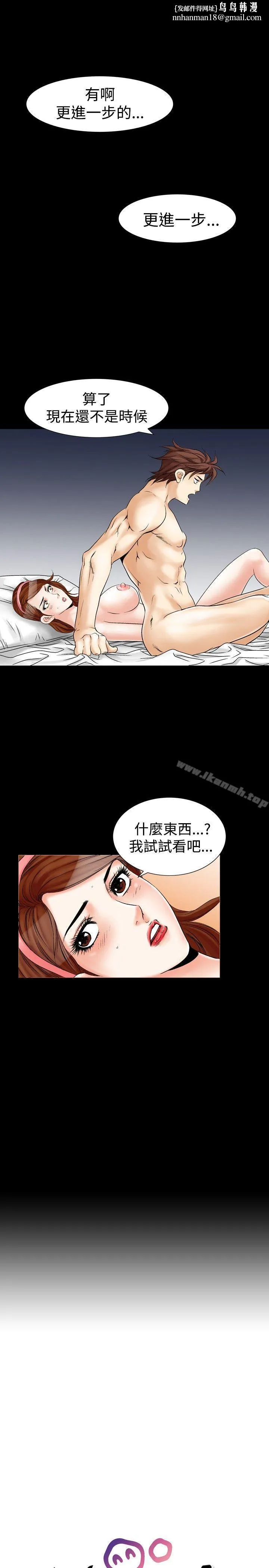 他的女人(完结) 第25话 第1页