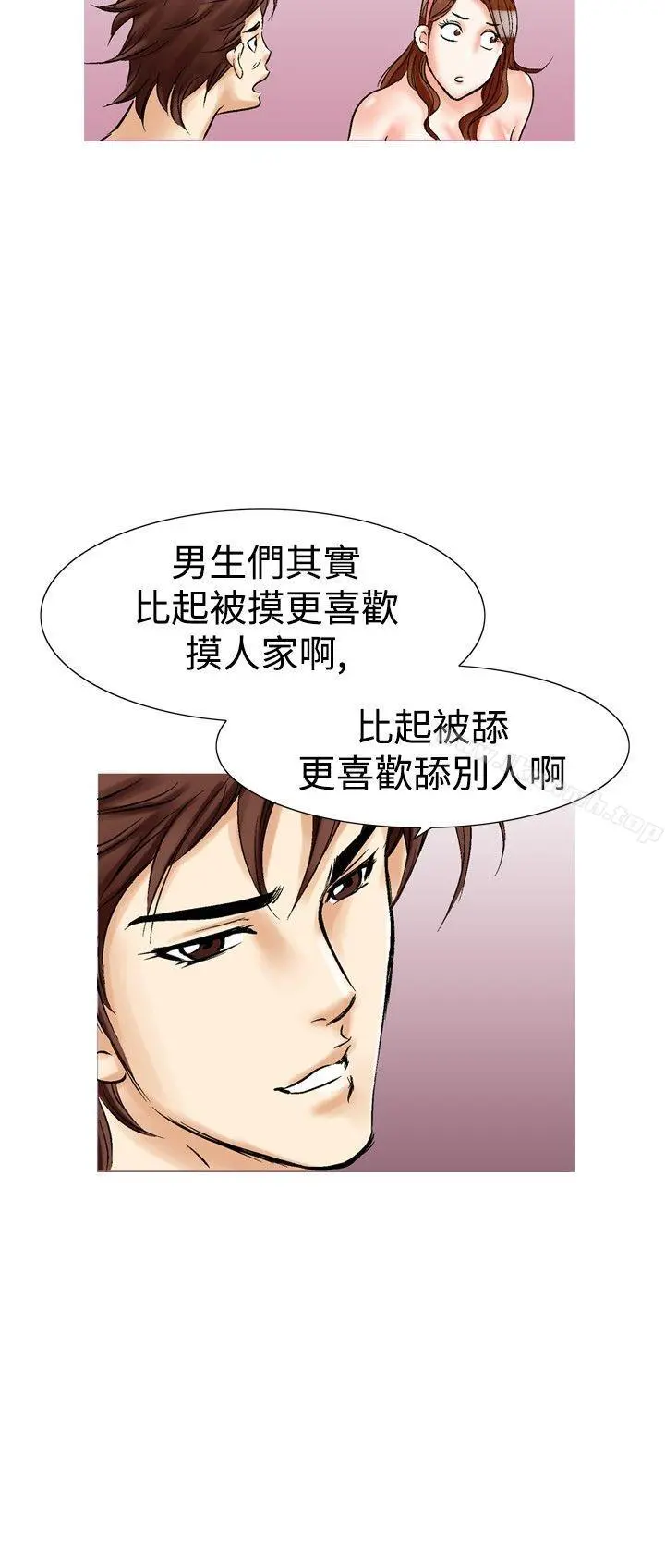 他的女人(完结) 第25话 第19页