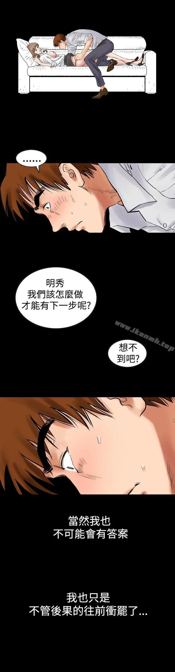 他的女人(完结) 第3话 第10页