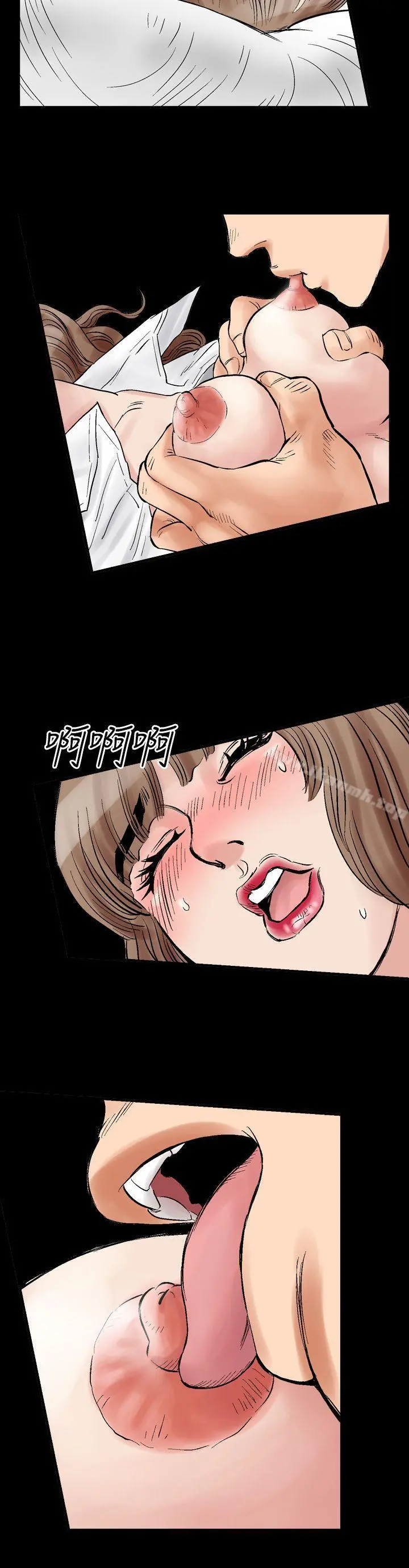 他的女人(完结) 第3话 第6页