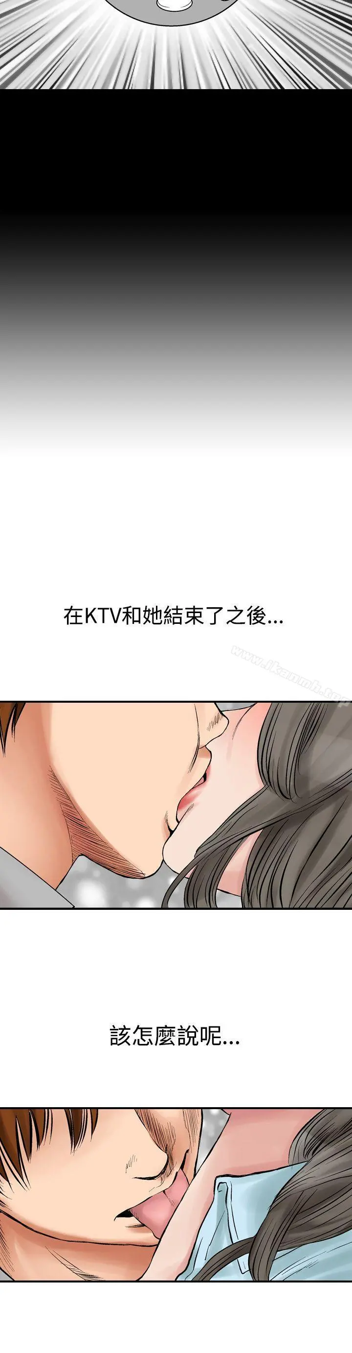 他的女人(完结) 第3话 第18页