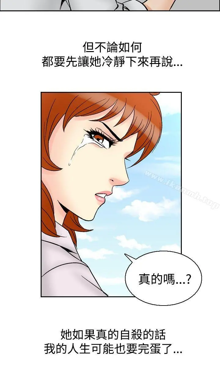 他的女人(完结) 第62话 第18页