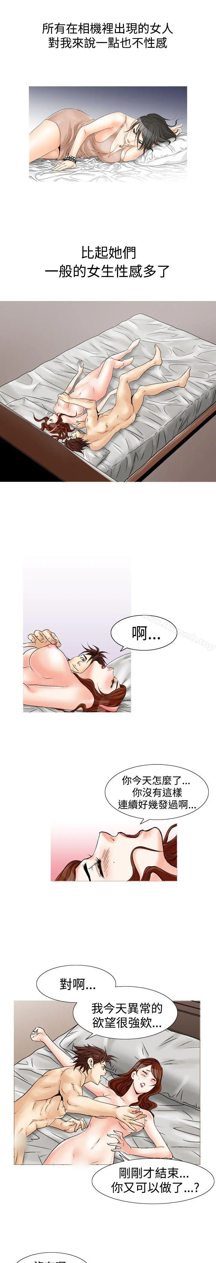 他的女人(完结) 第24话 第13页