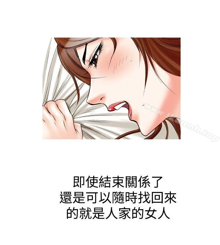 他的女人(完结) 第24话 第6页