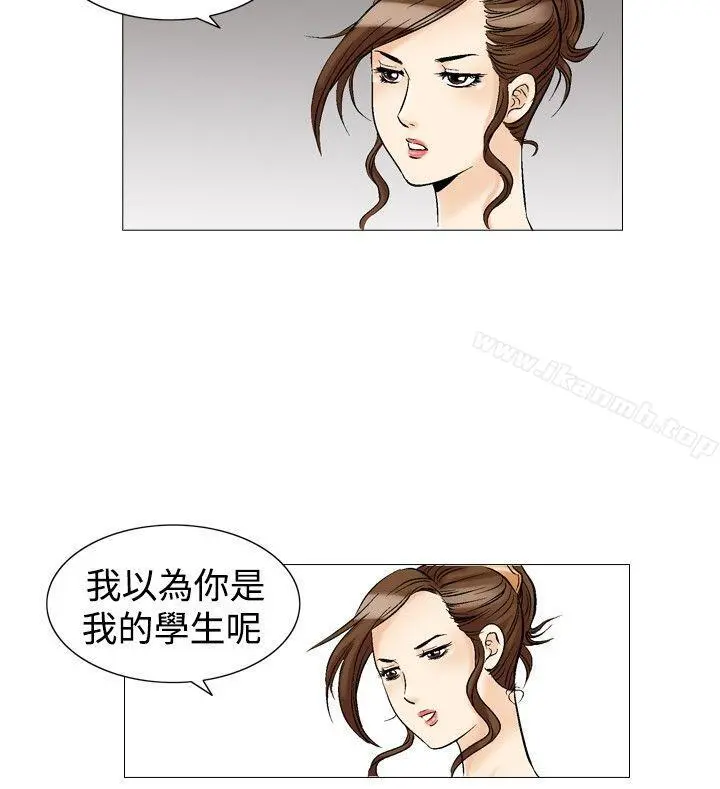 他的女人(完结) 第28话 第16页