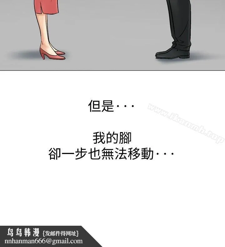他的女人(完结) 第28话 第20页