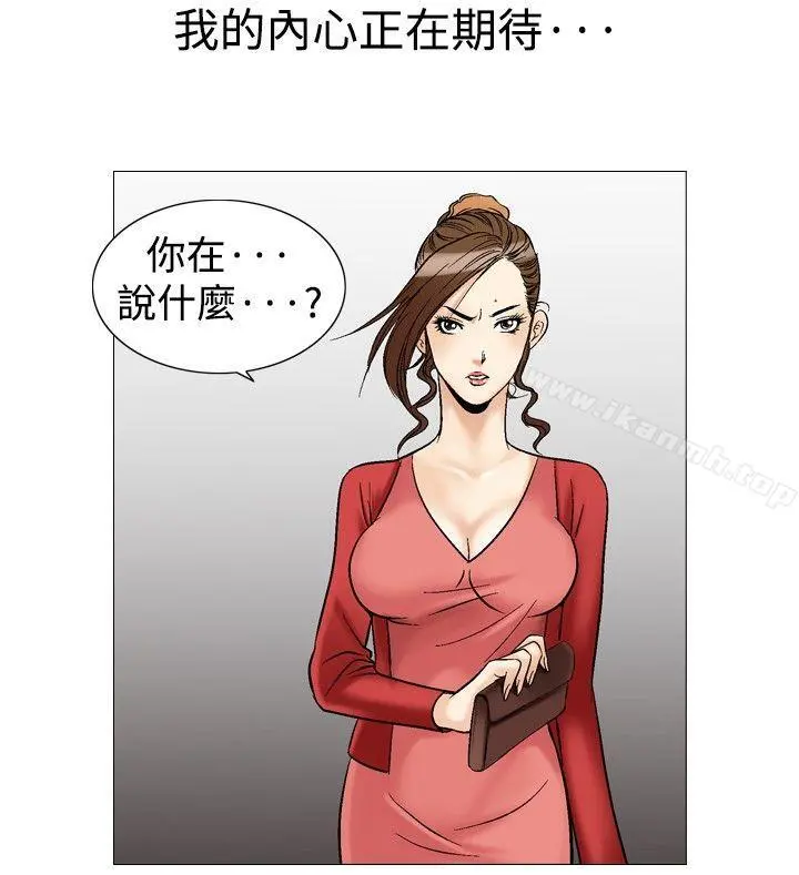 他的女人(完结) 第28话 第22页