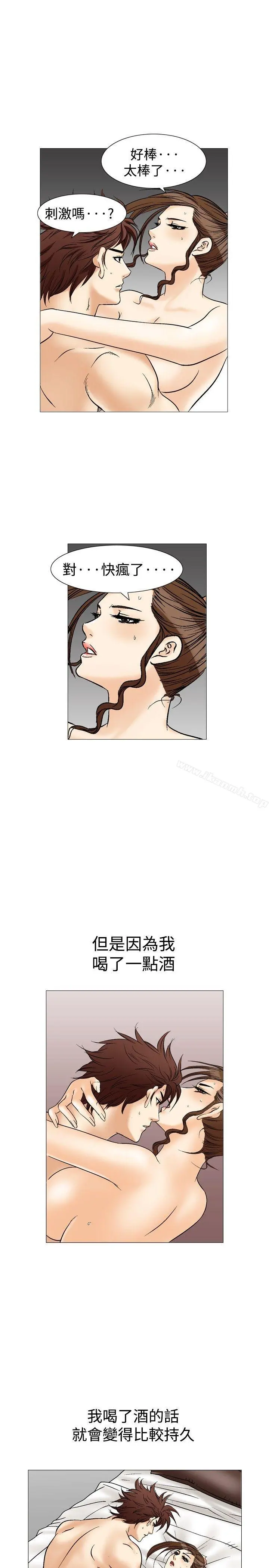 他的女人(完结) 第35话 第25页