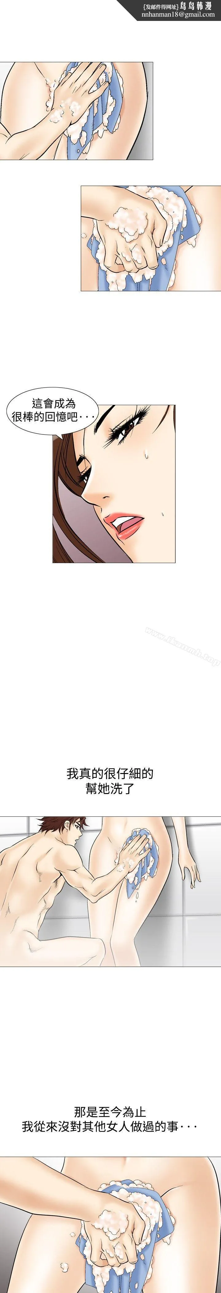 他的女人(完结) 第35话 第1页