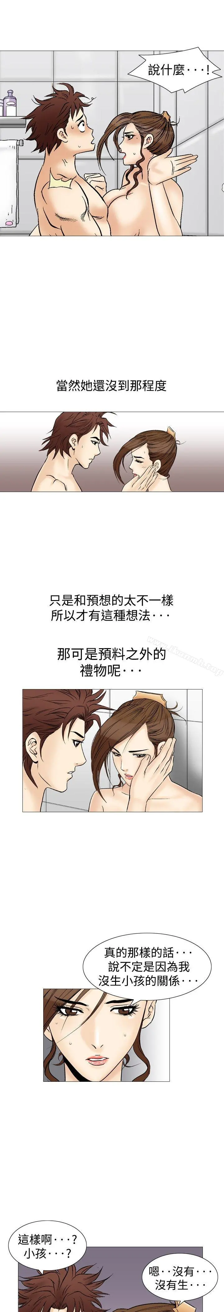 他的女人(完结) 第35话 第17页