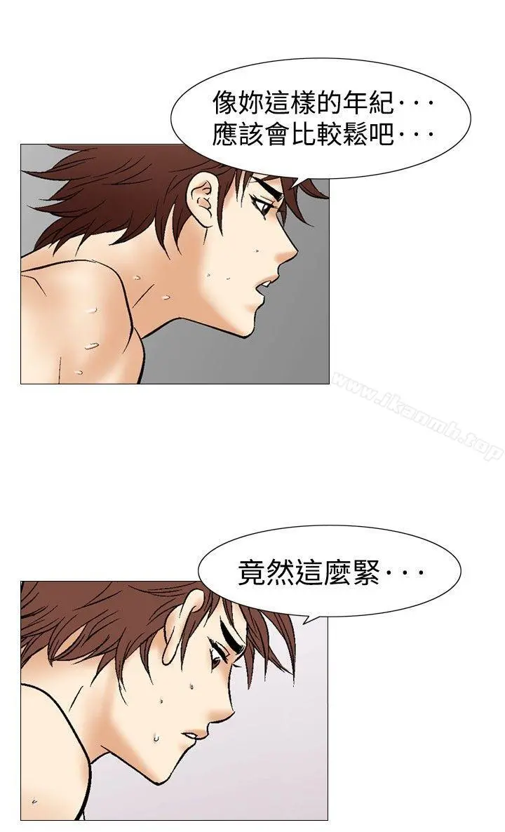 他的女人(完结) 第35话 第12页