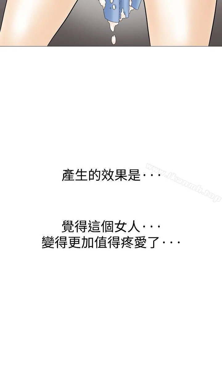 他的女人(完结) 第35话 第2页
