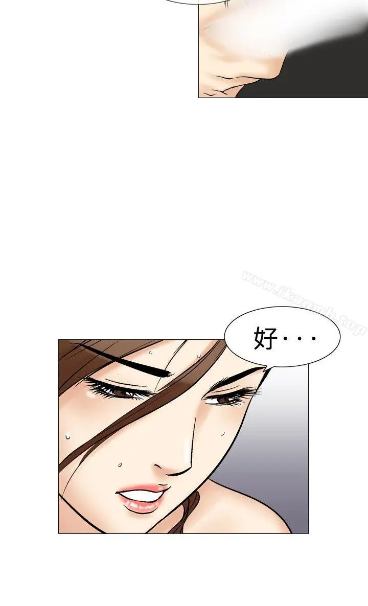 他的女人(完结) 第35话 第6页