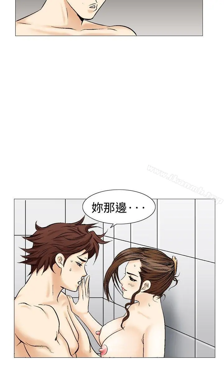 他的女人(完结) 第35话 第14页
