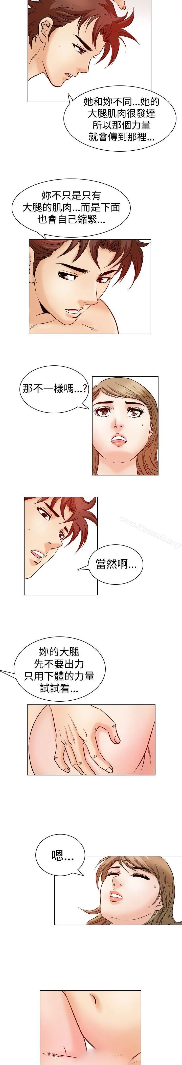 他的女人(完结) 第46话 第5页