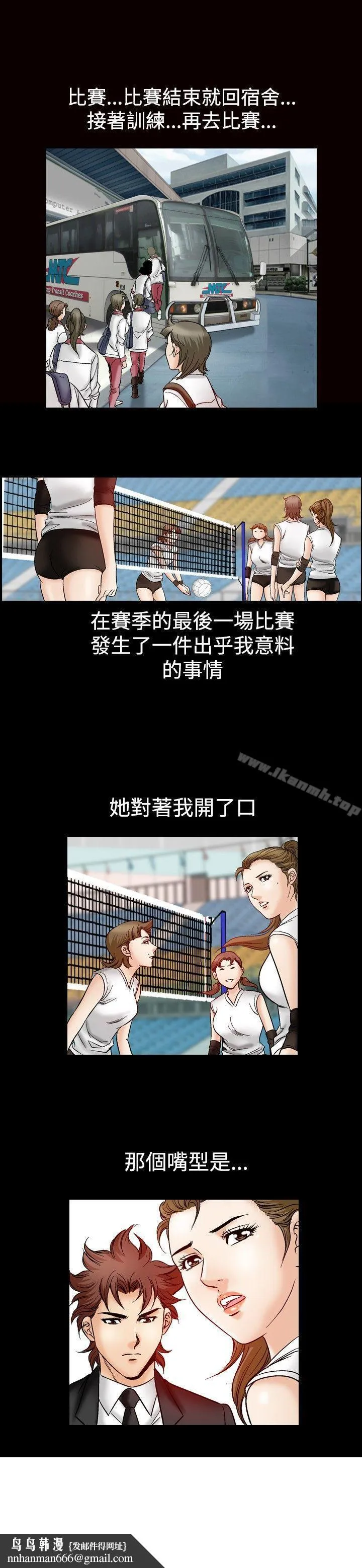他的女人(完结) 第46话 第15页