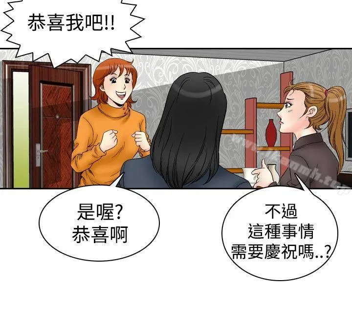 他的女人(完结) 第59话 第3页