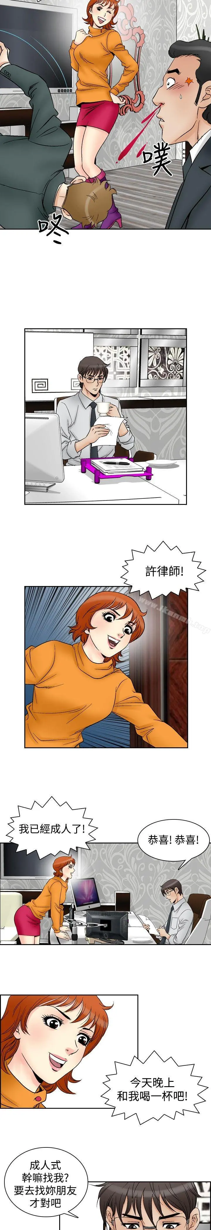 他的女人(完结) 第59话 第5页