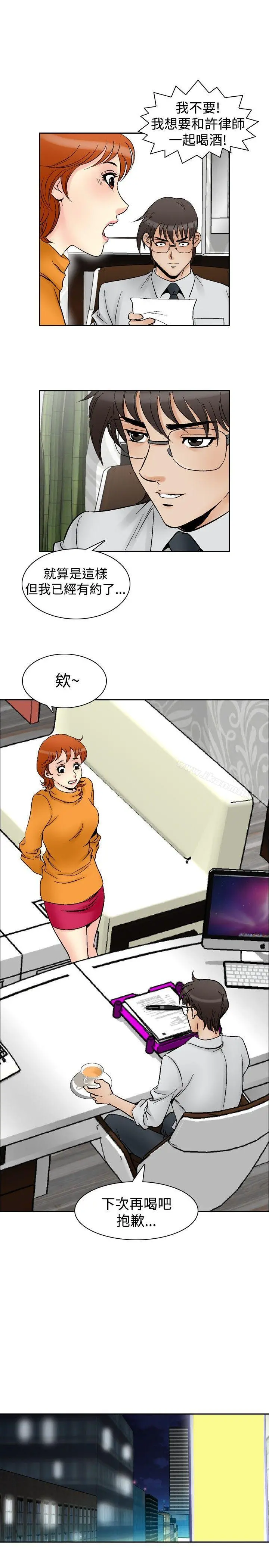 他的女人(完结) 第59话 第7页