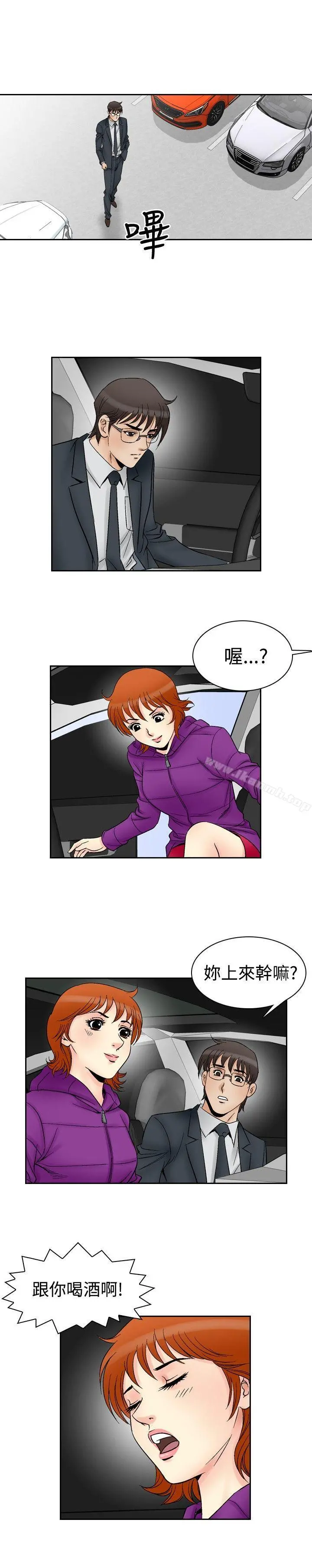 他的女人(完结) 第59话 第8页