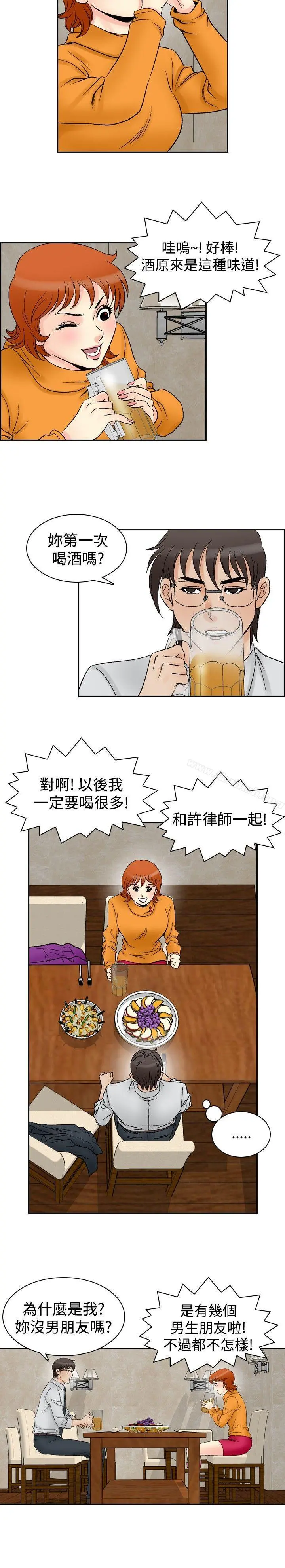 他的女人(完结) 第59话 第12页