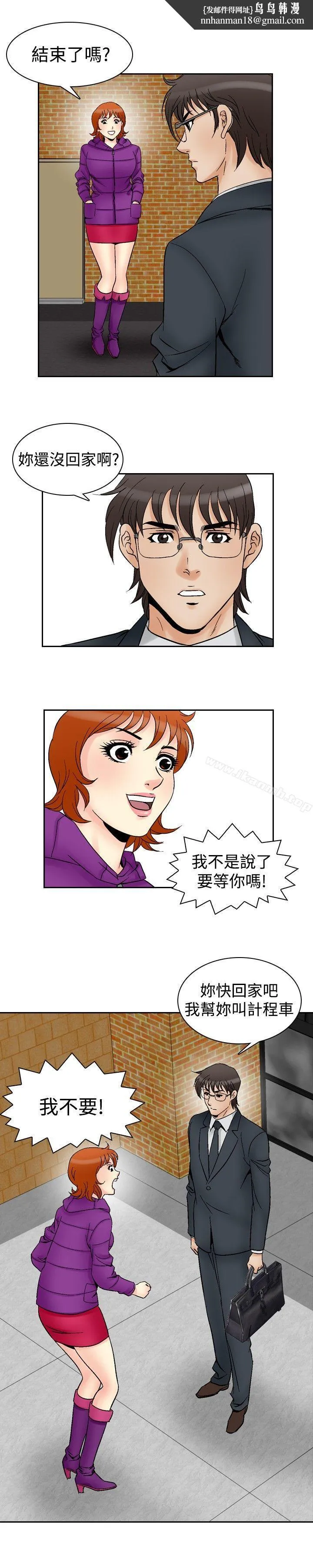 他的女人(完结) 第59话 第10页