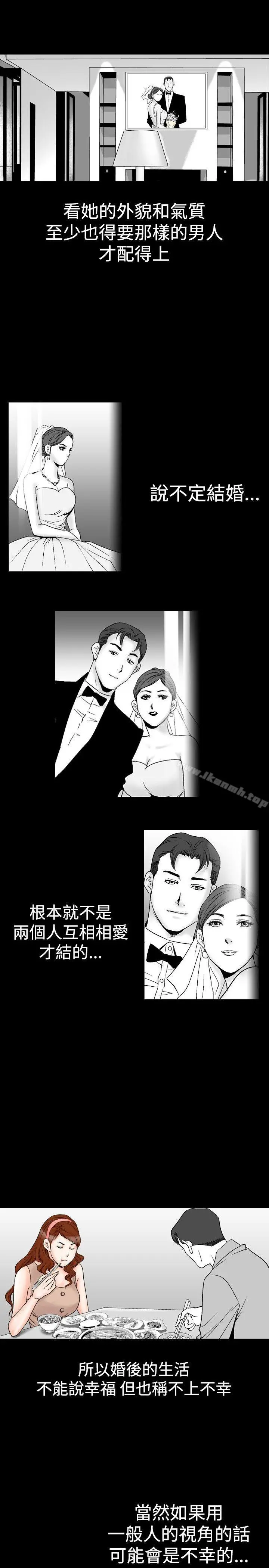 他的女人(完结) 第21话 第15页
