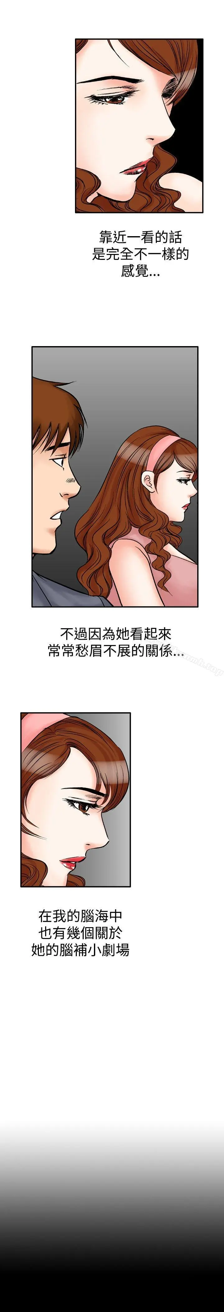 他的女人(完结) 第21话 第13页