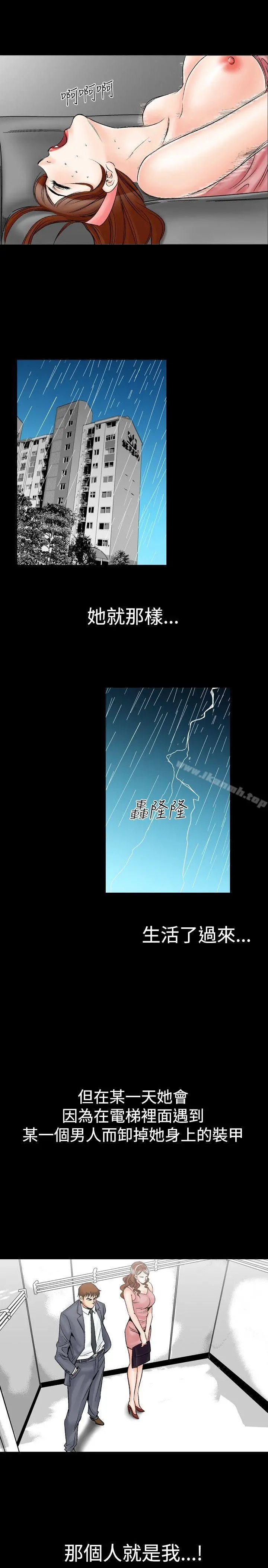 他的女人(完结) 第21话 第19页