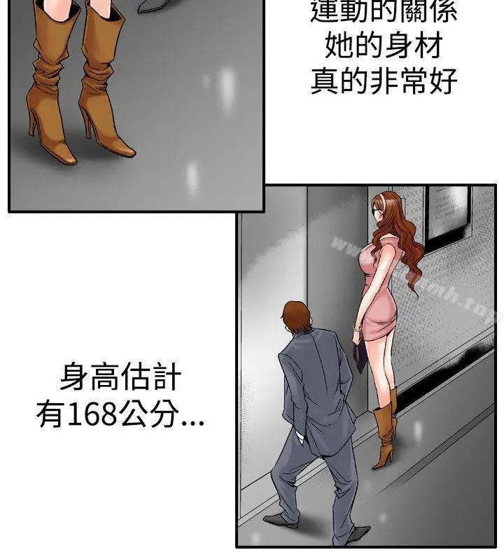 他的女人(完结) 第21话 第10页