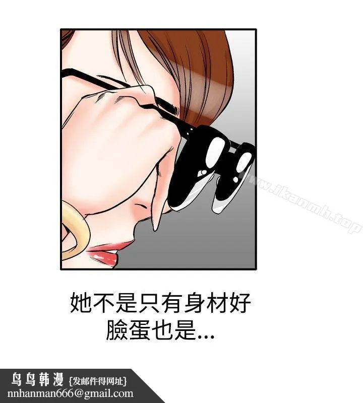 他的女人(完结) 第21话 第12页
