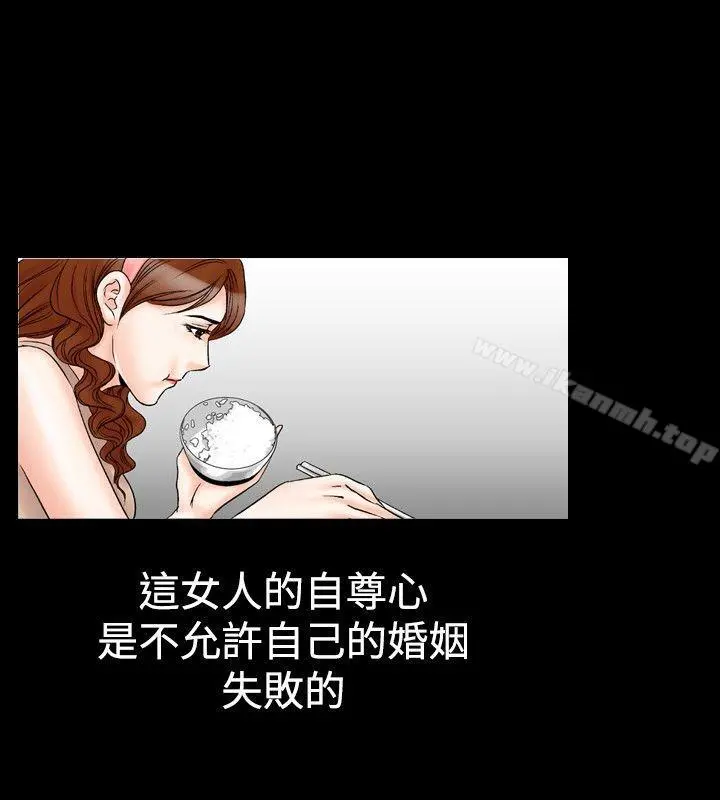 他的女人(完结) 第21话 第16页
