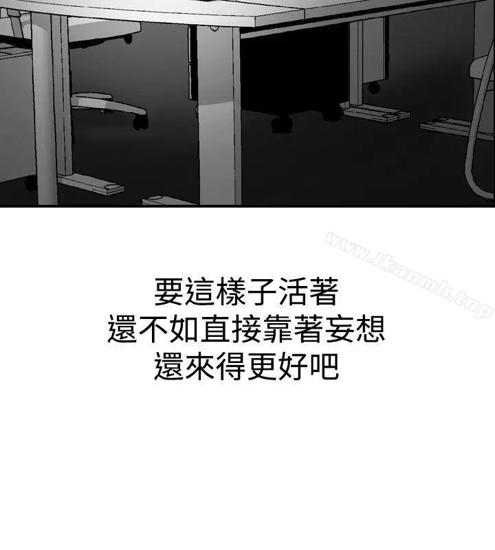 他的女人(完结) 第21话 第4页