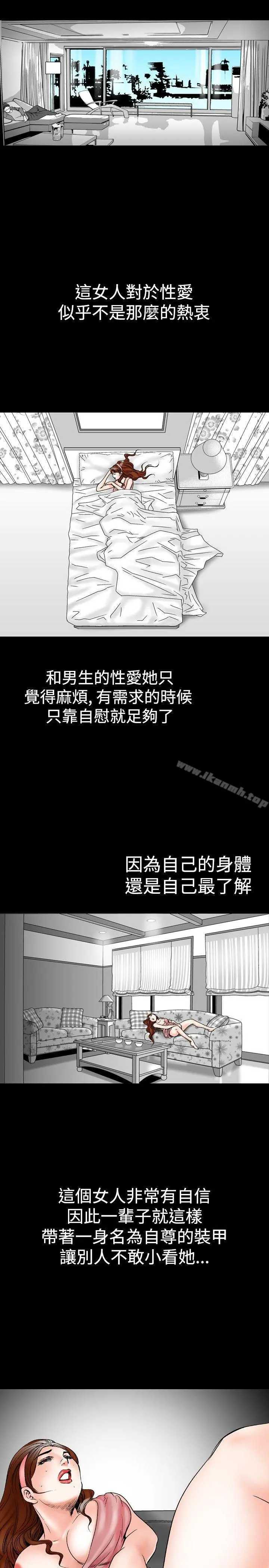 他的女人(完结) 第21话 第17页