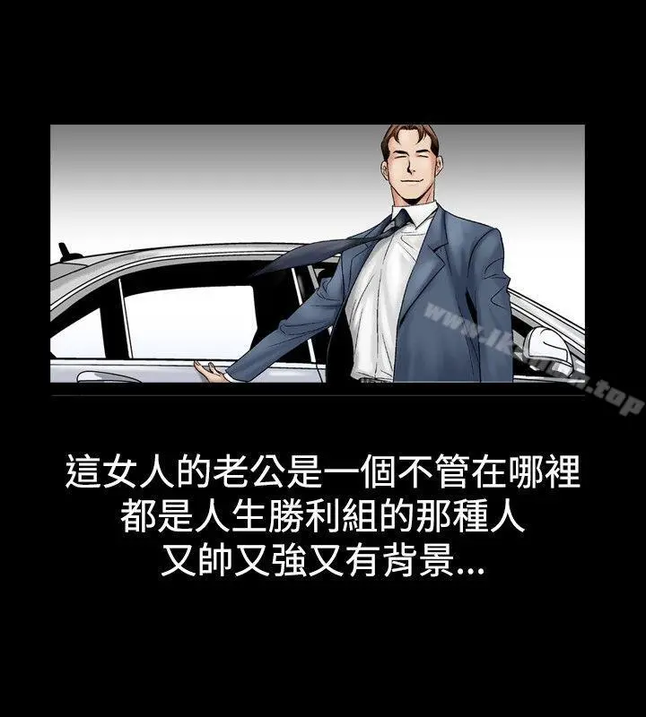 他的女人(完结) 第21话 第14页