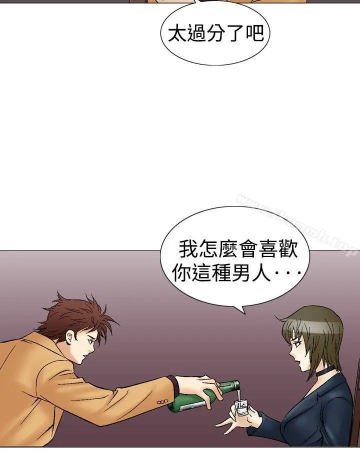 他的女人(完结) 第31话 第6页